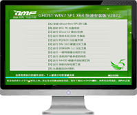 [强力推荐] 雨林木风GHOST WIN7 SP1 64位旗舰版系统下载